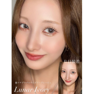 a-eye 1 Day 13 Lunar Ivory ワンデーリフレア エーアイ ルナーアイボリー